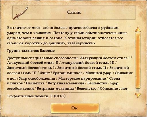 Drakensang: The River Of Time - Drakensang: Река времени - Мини Обзорчик