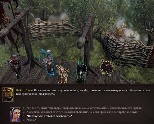 Divinity: Original Sin 2 - Divinity: Original Sin 2 - Definitive Edition: путь Манчкинов (часть третья) Divinity: Original Sin 2 - Divinity: Original Sin 2 - Definitive Edition: путь Манчкинов (часть третья)